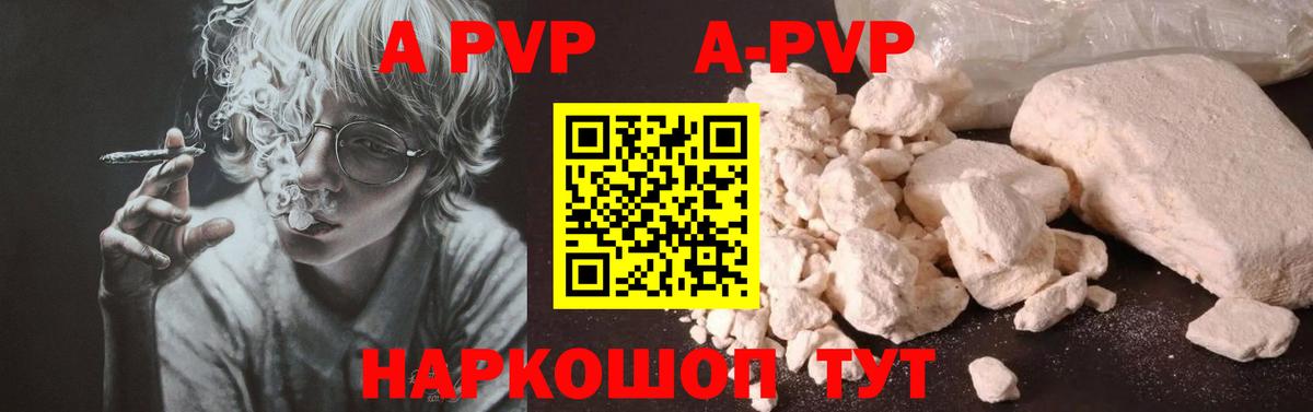 Югорск  Альфа ПВП мука  Вход с VPN  Alfa_PVP Соль  что такое   А ПВП кристаллы 