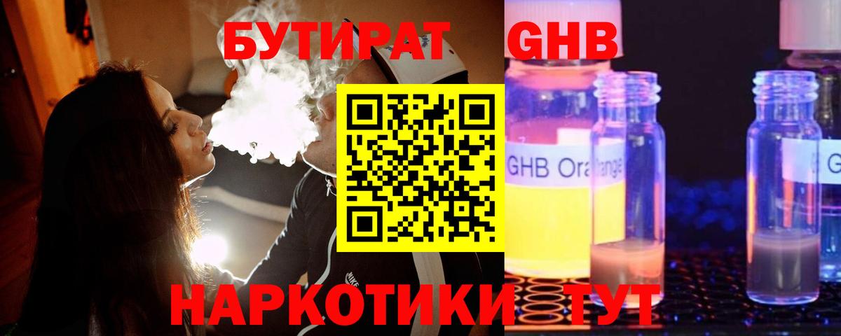 Югорск  Бутират 99%  Бутират  Вход с VPN 