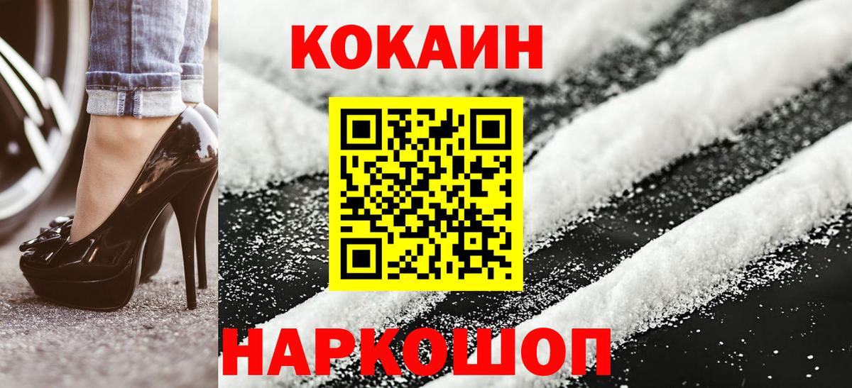 COCAIN Колумбийский  Вход с VPN  Кокаин  Югорск 