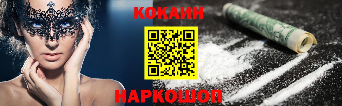 КОКАИН Fish Scale Югорск