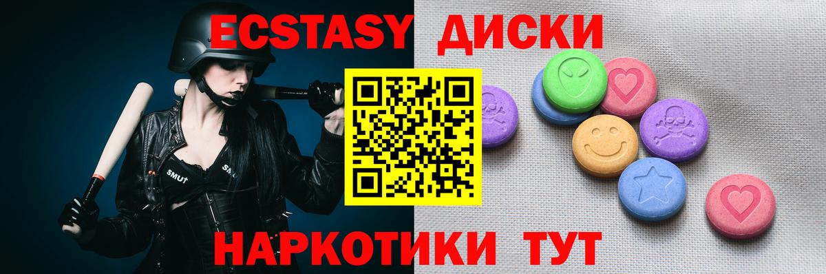 Югорск  Ecstasy 250 мг  Вход с VPN  Ecstasy 300 mg 