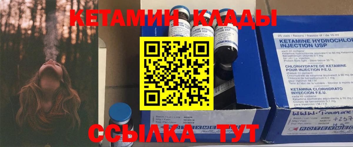 КЕТАМИН VHQ Югорск