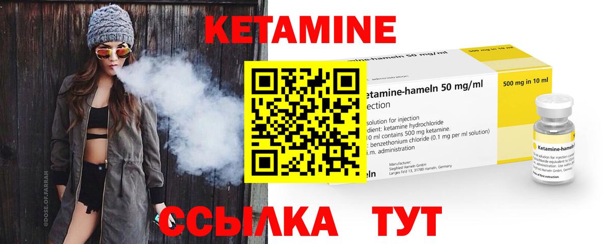 КЕТАМИН ketamine  КЕТАМИН VHQ  Югорск  Вход с VPN 
