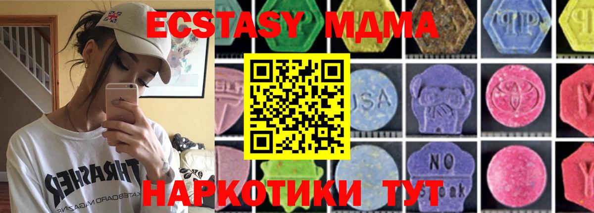 Югорск  MDMA Molly  MDMA Molly  Вход с VPN 