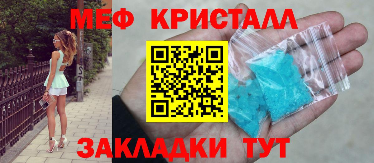 Мефедрон  Мефедрон VHQ  Вход с VPN  МЕФ  Югорск  Меф кристаллы 