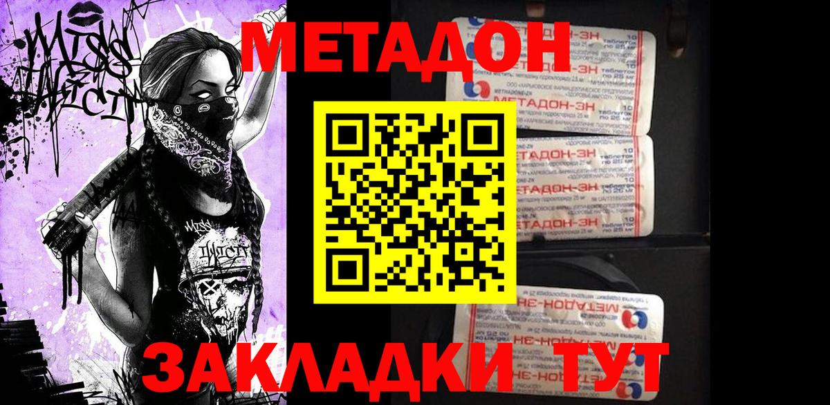 МЕТАДОН кристалл  Метадон мёд  ОМГ ОМГ tor  Югорск  Вход с VPN 