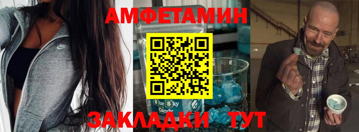 Первитин винт Югорск
