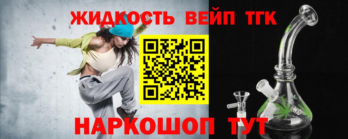 ТГК концентрат  Дистиллят ТГК концентрат  Югорск  Вход с VPN 